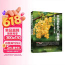 手机摄影从入门到精通
