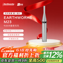 EARTHWORKS M23/M30/M50 全指向麦克风专业声学测量大振膜电容测量麦克风话 M23 gen2