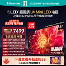 海信电视【价保618】小墨E5Q Pro 85英寸 1248分区U+MiniLED 信芯 抗反防眩墨晶屏能效补贴 85E5Q-PRO