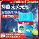 滴露（Dettol）香皂薄荷115g*3块 沐浴皂洗澡洗手洗衣肥皂 男士香皂女士京东自营