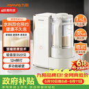 九阳（Joyoung）破壁机轻音变频破壁机家用全自动水箱榨汁豆浆机1.75L降噪料理大师 B1U国家补贴【价保618】