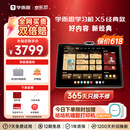 学而思学习机X5经典款【2026重磅新品】AI学习机全年龄段 经典培优 护眼大屏学习平板 12.6英寸6+6+256GB