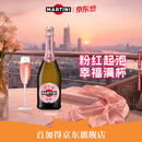 马天尼（Martini）洋酒意大利进口 Rose粉红起泡酒750ml 送男友女友 送礼