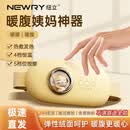 纽立newry暖腹腰带经期护理大姨妈痛宫腰带送女友生日新年礼物 【Pink粉礼盒】萌小猫-2026年臻享版礼赠