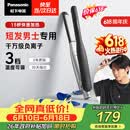 松下（Panasonic）【父亲节礼物】负离子男士夹板直板夹短发卷发棒两用刘海不伤发防烫蓬松生日礼物价保618 EH-HV23