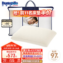 邓禄普（Dunlopillo）男人枕 荷兰进口特拉雷Talalay天然乳胶 物理发泡工艺