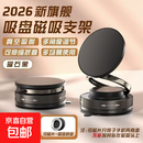 2026新款真空滴胶吸盘磁吸手机支架多功能车载中控台防抖导航车内 升级款【强磁吸附】皮革需贴辅助贴【赠送一个磁吸圈】