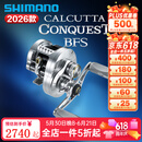 SHIMANO禧玛诺26款CQ CALCUTTA CONQUEST BFS LTD鼓轮进口路亚渔轮鱼线轮 26款 CQ BFS LTD HG 7.8速比 左手型