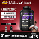 肌肉科技高性能复合蛋白粉增肌粉瘦人增重四重蛋白矩阵7磅椰奶味