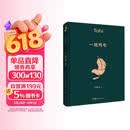 一地鸡毛   咸的玩笑 茅盾文学奖获得者刘震云作品 一日三秋 一句顶一万句  文学小说