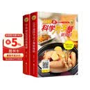 全2册100道科学月子餐食谱+0-6岁宝宝营养食谱精装婴幼儿宝宝辅食教程月子餐42天食谱宝宝辅食孕妇备孕怀孕孕期胎教孕妈书籍孕期书籍 辅食书 喂养指南