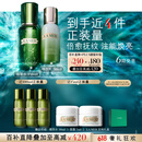 海蓝之谜（LA MER）精萃水乳套装(精萃水+精萃乳)护肤品化妆品礼盒生日礼物送女友