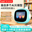 文曲星N6ai智能闹钟同步教材语音互动时间宝机器人儿童启蒙学习学生专用时间管理3-15岁男女孩礼物