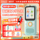 Listeneer倾听者K9Pro【六一儿童节礼物/前程似锦款】听力宝英语学习听力机磨耳朵熏听机复读机 蓝256G