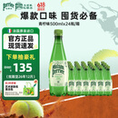 Perrier氼颂家巴黎水 法国进口气泡水 0糖0卡天然矿泉水青柠味500ml*24瓶