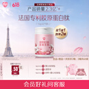 汤臣倍健Yep胶原蛋白肽元气粉小分子肽法国进口主赠品到手共2桶