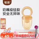 世喜咬咬乐婴儿水果6-9个月以上食品级吃果蔬果泥牙胶咬袋辅食器