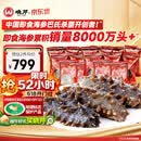 晓芹大连即食海参3斤35-50只 固形物≥75% 辽刺参 海鲜水产