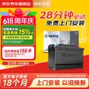 瓦尔塔（VARTA）京东自营养车汽车电瓶蓄电池启停EFB H6 70Ah以旧换新上门安装