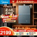 美的【安睡无冷感M9S Max增压】16升燃气热水器天然气 7A一级恒温全程暖 大水量 四大一级静音 国补15%
