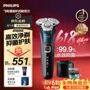 飞利浦【价低头部主播9折】男士电动剃须刀机皇5系Pro微提切科技SkinIQ智能高端刮胡刀配清洁中心价保618