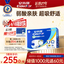 安而康舒适干爽成人纸尿裤L80片臀围95-120cm成人尿不湿老人亲肤