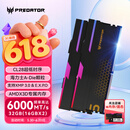 宏碁掠夺者（PREDATOR）32G(16G×2)套装 DDR5 6000频率 台式机内存条 Hermes冰刃系列 RGB灯条(C28) 石耀黑 AI电脑配件