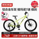 京东京造灵跃自行车铝合金车架8-12-13岁儿童自行车学生变速22寸青柠绿
