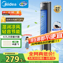 美的（Midea）【冰爽香风】加湿制冷家用空调扇净化冷风扇水冷无叶塔扇落地冷风机轻音冷风机制冷小空调 AAF10MB