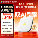 腾讯极光盒子7SE 智能网络电视机顶盒4K高清电视盒子 全志H618无线双频wifi蓝牙语音遥控无线投屏AI大模型