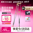 鱼跃（yuwell）双拐老人拐杖腋下拐骨折医用腋拐病人手杖康复助行器铝合金伸缩棍