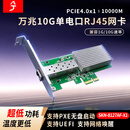 兮克10G万兆光口网卡1G/10G速率PCIE4.0x1瑞昱RTL8127芯片台式机服务器有线网卡SKN-8127AF-X1