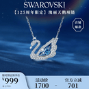 施华洛世奇（SWAROVSKI）【125周年限定】SWAN 经典蓝天鹅项链女送女朋友生日礼物女
