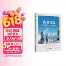 蝶变学园 高考蝶变-50位普通高中生的逆袭历程 高中生加油打气 励志故事 学习方法 战胜迷茫重拾信心 送同学礼物 学渣逆袭故事