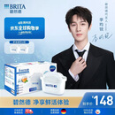 碧然德（BRITA）滤水壶滤芯 Maxtra+多效滤芯6只装 过滤器净水器滤芯 碧然德滤芯 可滤水150L