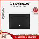 万宝龙MONTBLANC男士匠心系列经典黑5cc卡片夹130324【礼物】