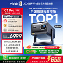 Vidda C3 Pro高亮版 海信4K超高清三色激光变焦投影仪家用投影机 3100CVIA+128GB存储 智能办公家庭影院