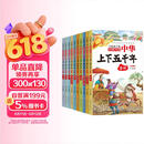 中华上下五千年（10册）中国历史故事小学生课外阅读必读彩图注音版儿童文学经典阅读丛书含思维导图