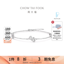 周大福爆闪心心相印爱心PT950铂金手链女EOP12生日礼物 15cm