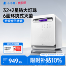 小白熊消毒柜婴儿奶瓶消毒带烘一体机干紫外线34颗灯珠不锈钢A2.1