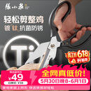 张小泉巨力灰钛不锈钢剪强力大剪子专用鸡骨头硬骨厨房剪刀