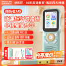 Listeneer【六一儿童节礼物】倾听者M5英语听力宝新课标单词机M2S升级款复读机AI智能听力学习机 蓝色64G