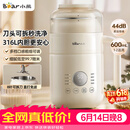 小熊（Bear）可拆洗豆浆机迷你0.6L轻巧容量1-2人用破壁机免滤快豆浆一键清洗小型家用多功能辅食机料理机P05Z6