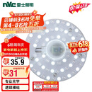 雷士（NVC）LED三色24w吸顶灯替换光源模组改造灯板圆形贴片灯盘工地工程物业
