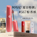 阿玛尼红管水唇纱唇釉567粉香槟杏粉口红润唇膏送女友生日礼物