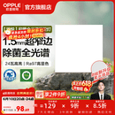 欧普照明铝扣板灯集成吊顶面板灯led厨卫灯天花板格栅平板灯嵌入式平板灯 锦悦极窄边Ra97+除菌除臭【30*30 | 24瓦】 三年质保