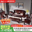 木中央 红木家具 印尼黑酸枝学名:阔叶黄檀 沙发组合 全实木沙发中式客厅 檀雕孔雀大户型 2单+三+2角几+平几+炕几