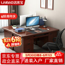 洛来宝电脑桌带抽屉实木桌子经理室办公桌行政办公桌椅1.6米桌(红棕色)