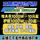 【闭眼入无脑选】三角洲护航绝密代肝跑刀哈夫币陪玩双子星端手游 手游 【跑刀】跑刀1个e