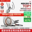 麦瑞克（MERACH）椭圆机家用智能椭圆仪太空漫步仪健身房运动器材K60 MR-E23W1白